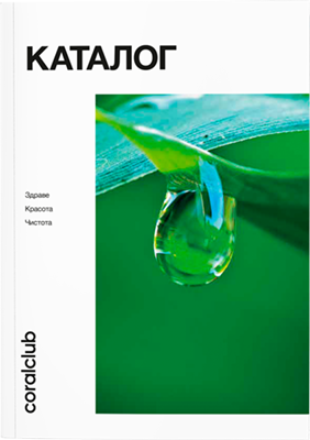 Product Catalog CCI