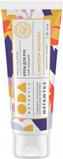 ODA NATURALS Moisturizing Hand Cream Jojoba Oil