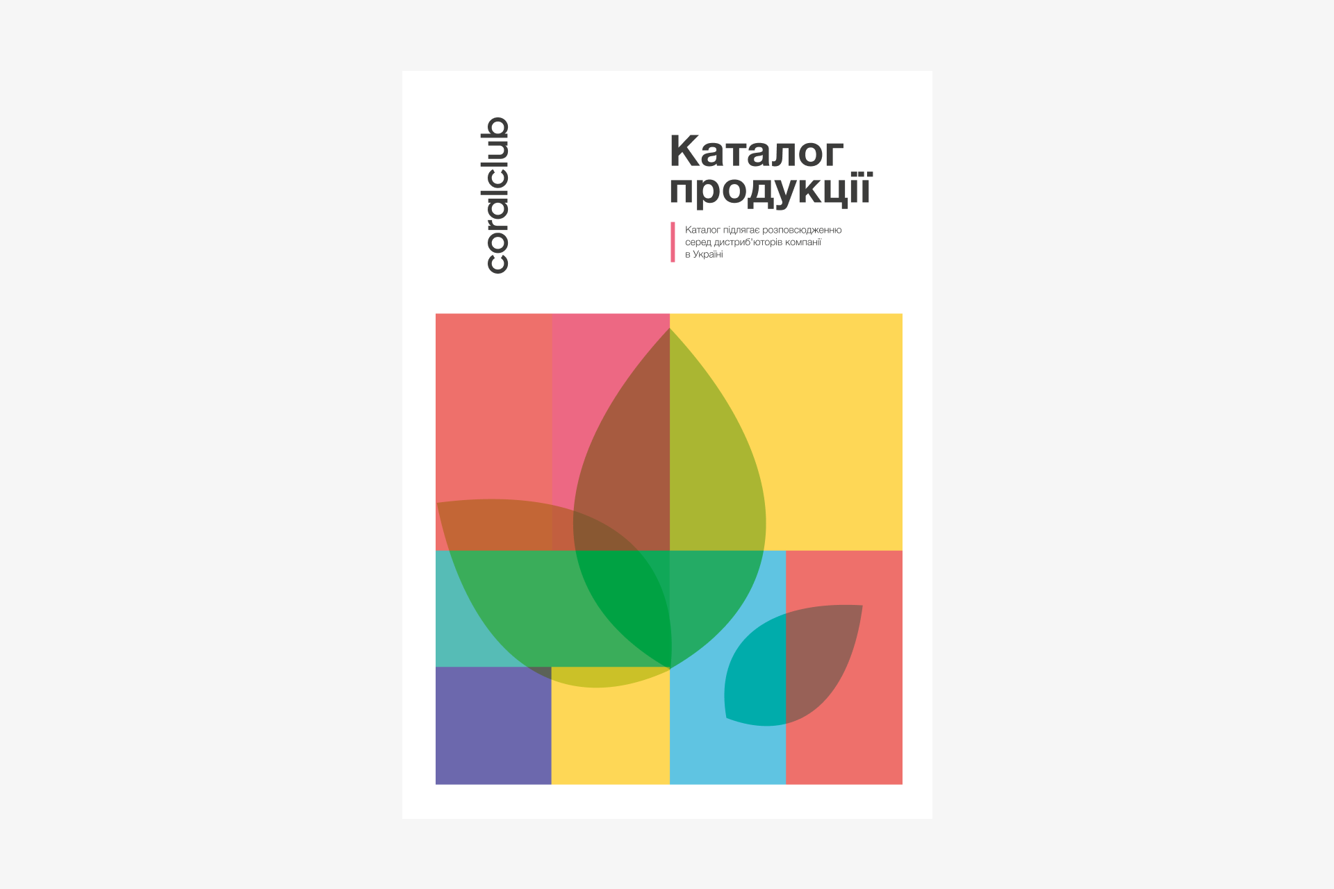 Каталог B5 Украина