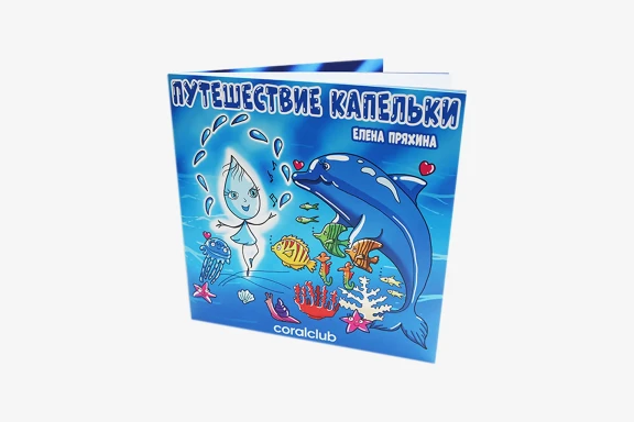Children Book "The Journey of a drop"